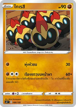 ไทเรสึ