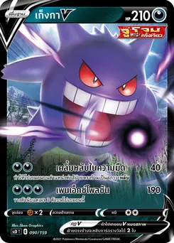 เก็งกาV