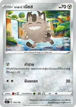 กาลาร์ เนียส