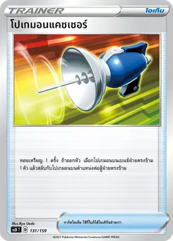 โปเกมอนแคชเชอร์