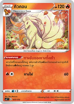 คิวคอน