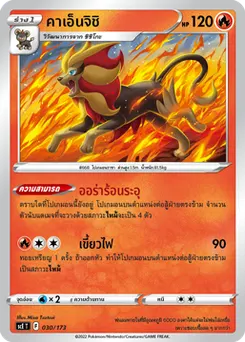 คาเอ็นจิชิ