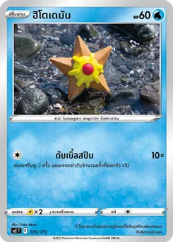 ฮิโตเดมัน