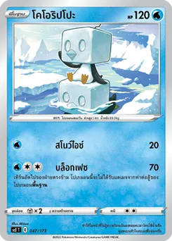 โคโอริปโปะ