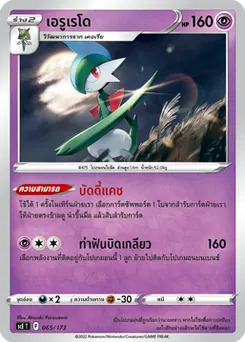 เอรูเรโด