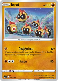 ไทเรสึ