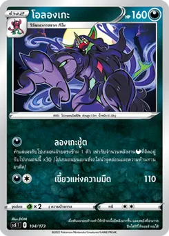 โอลองเกะ