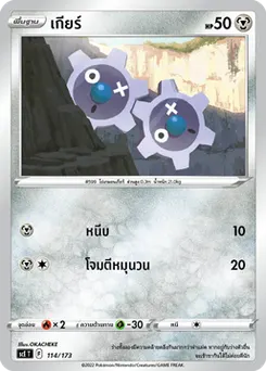 เกียร์