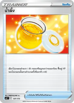น้ำผึ้ง