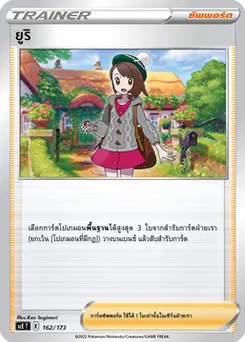 ยูริ
