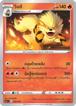 วินดี