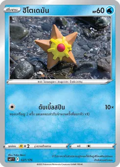 ฮิโตเดมัน