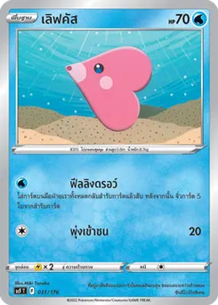 เลิฟคัส