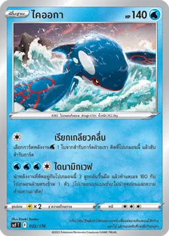ไคออกา