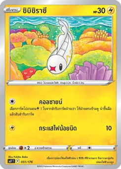 ชิบิชิราซึ