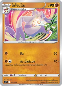 โคโจนโดะ