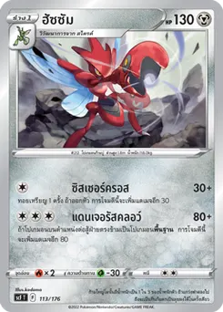 ฮัซซัม