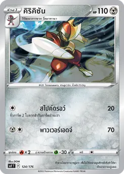 คิริคิซัน