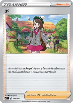ยูริ