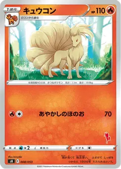 ゲッコウガV — Family Pokémon Card Game #014/53 Common | CardStreet
