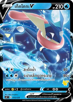 เก็คโคกะV