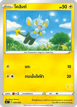 โคลิงก์