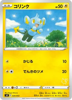 コリンク