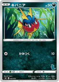 キバニア