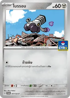 โบรรอน