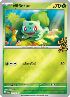 ฟุชิกิดาเนะ