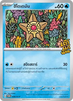 ฮิโตเดมัน