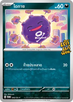 โดกาซ