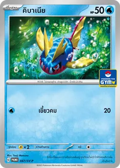คิบาเนีย