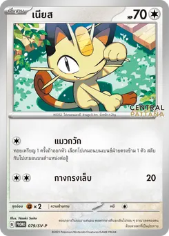 เนียส