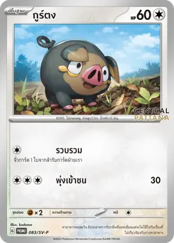 กูร์ตง