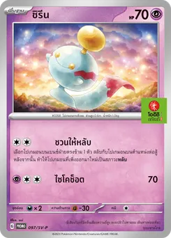 ชิรีน
