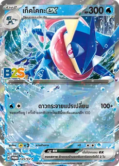 เก็คโคกะex