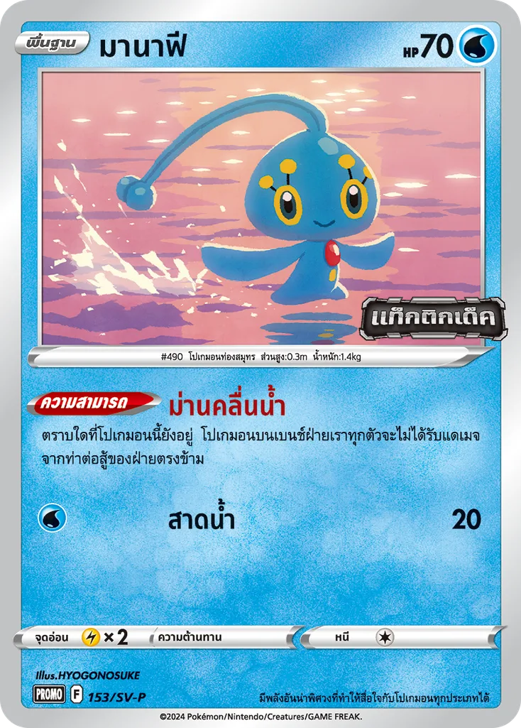 มานาฟี