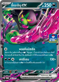 อี้เนะอินุex