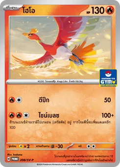 โฮโอ