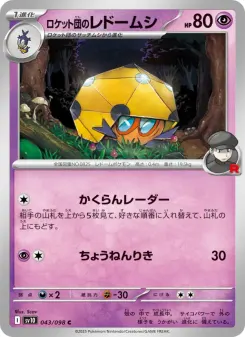 Team Rocket's Dottler