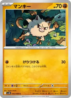 Mankey