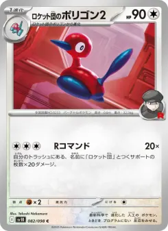 Team Rocket's Porygon2