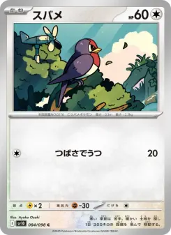 Taillow