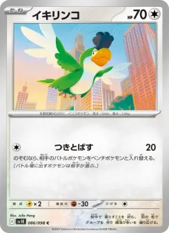 Squawkabilly