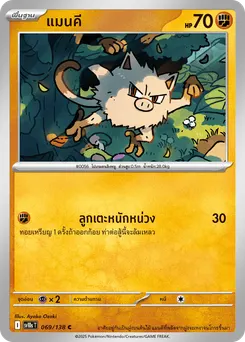 แมนคี