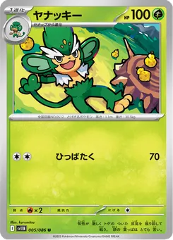 ヤナッキー