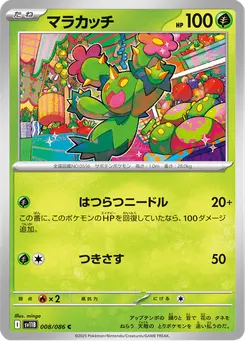 マラカッチ