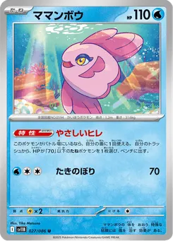 ママンボウ