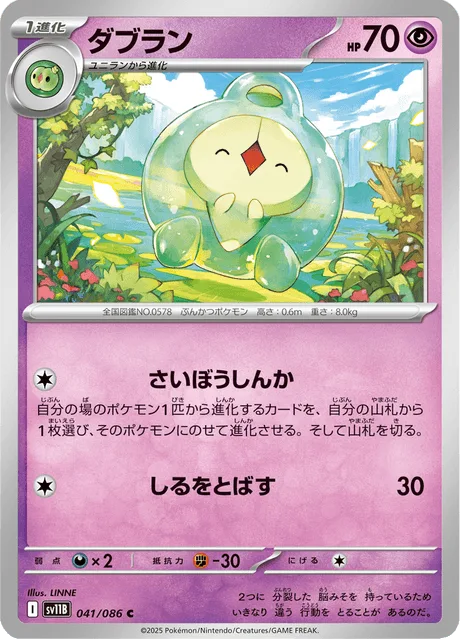 ダブラン